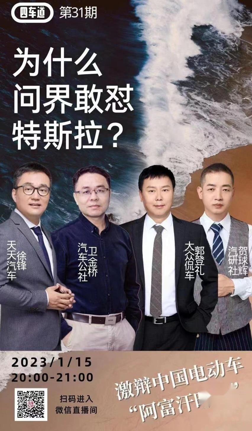 特斯拉,AITO,问界M5,比亚迪,埃安