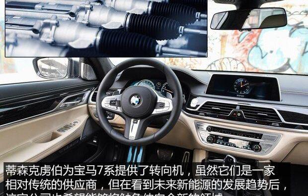 宝马,蔚来,宝马7系,蔚来ES8,世纪