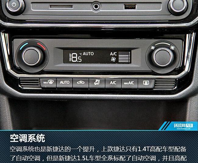 捷达