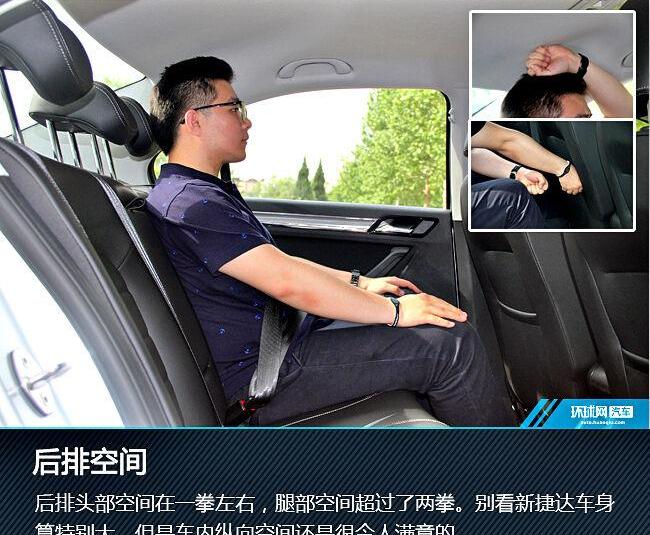 捷达