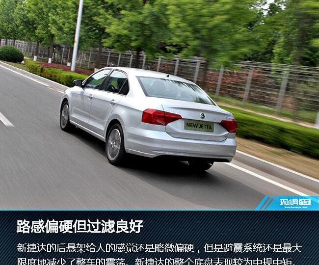 捷达