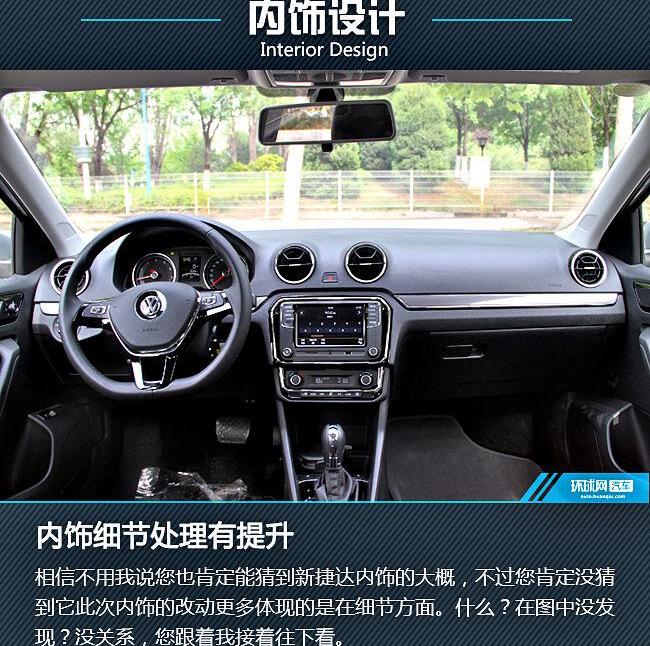 捷达