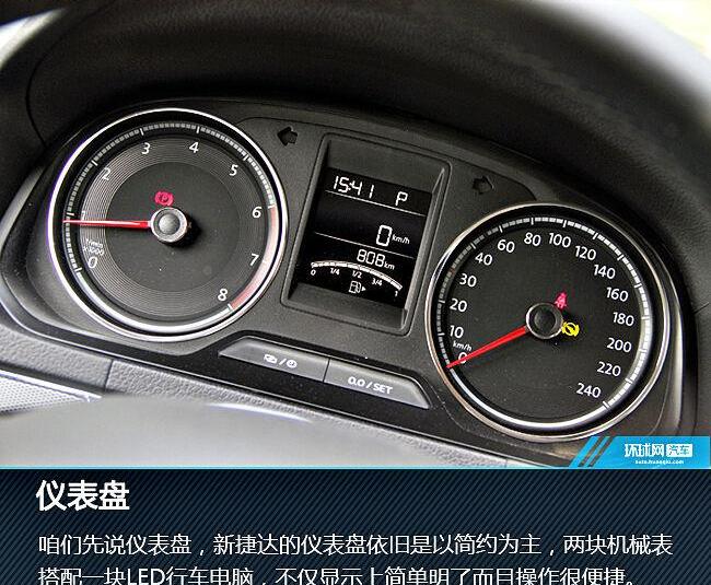 捷达