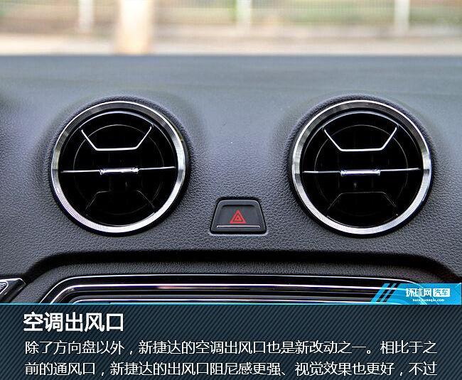 捷达