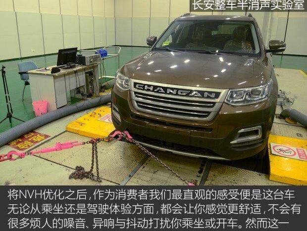 长安,长安CS95