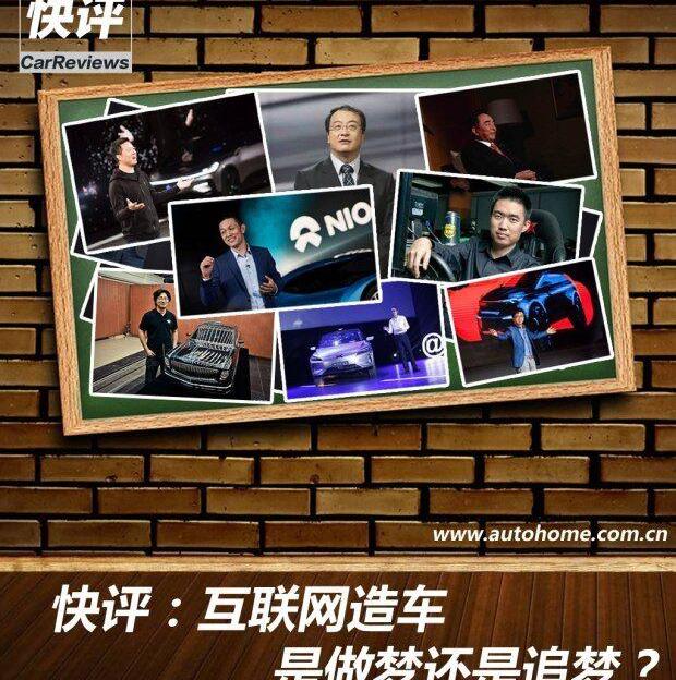 蔚来,江淮,汉,合创,发现