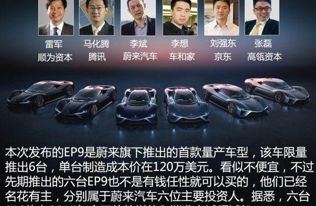 蔚来,江淮,汉,合创,发现