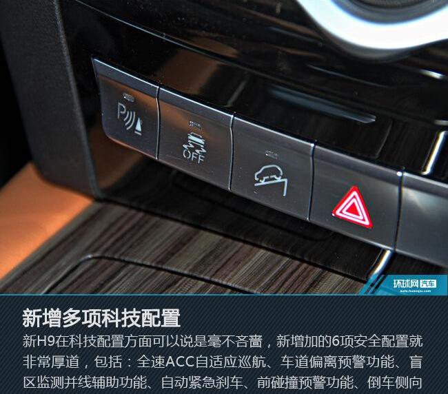 哈弗,哈弗H9