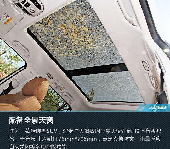哈弗,哈弗H9