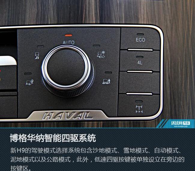 哈弗,哈弗H9