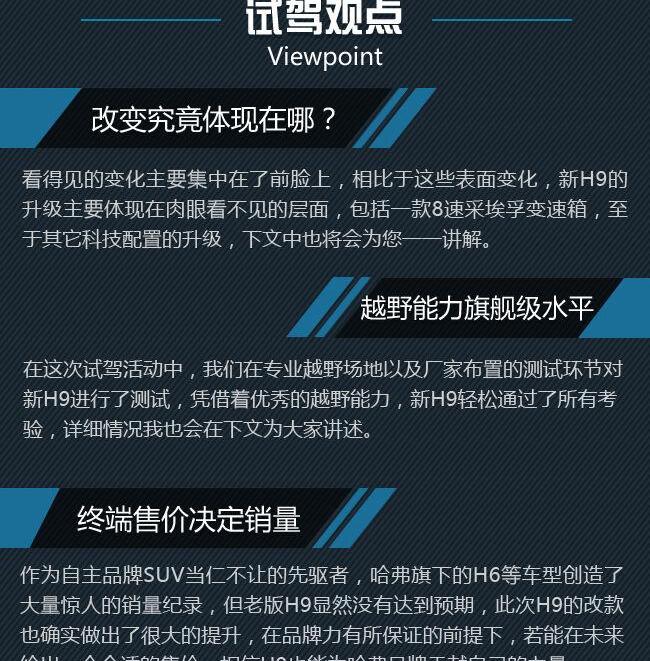 哈弗,哈弗H9