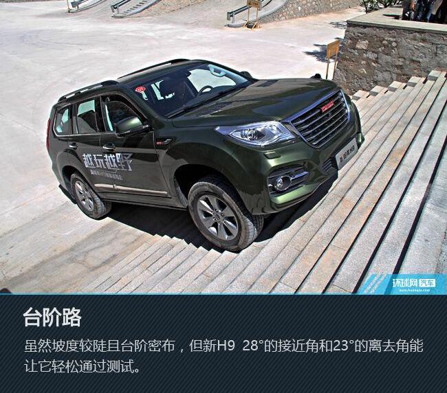 哈弗,哈弗H9