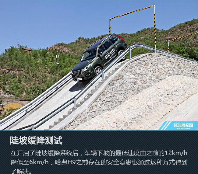 哈弗,哈弗H9
