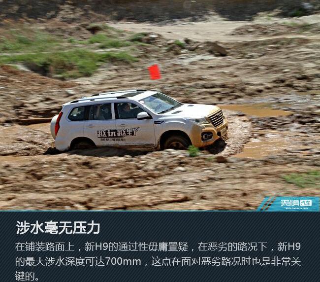 哈弗,哈弗H9