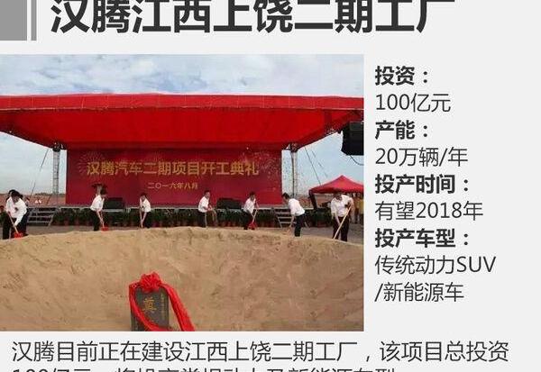 汉