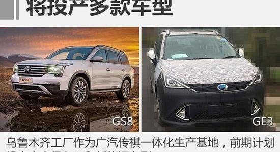 广汽传祺,蔚来,前途,宝马,丰田