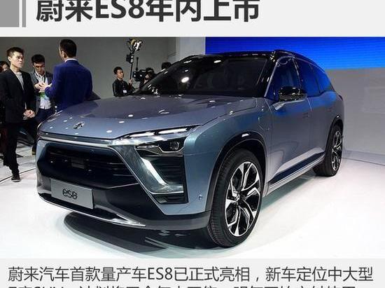 广汽传祺,蔚来,前途,宝马,丰田
