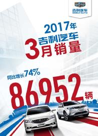 帝豪,吉利汽车,博越,博瑞