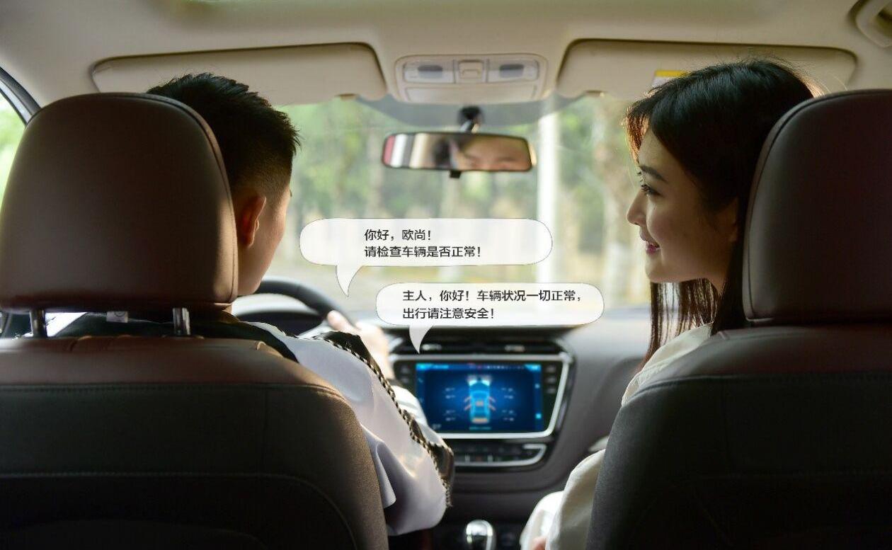 长安,长安欧尚,远程,理念,优越