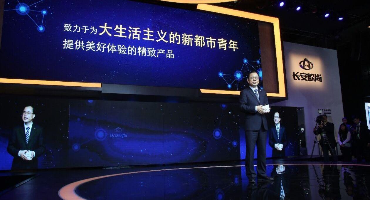 长安,长安欧尚,远程,理念,优越