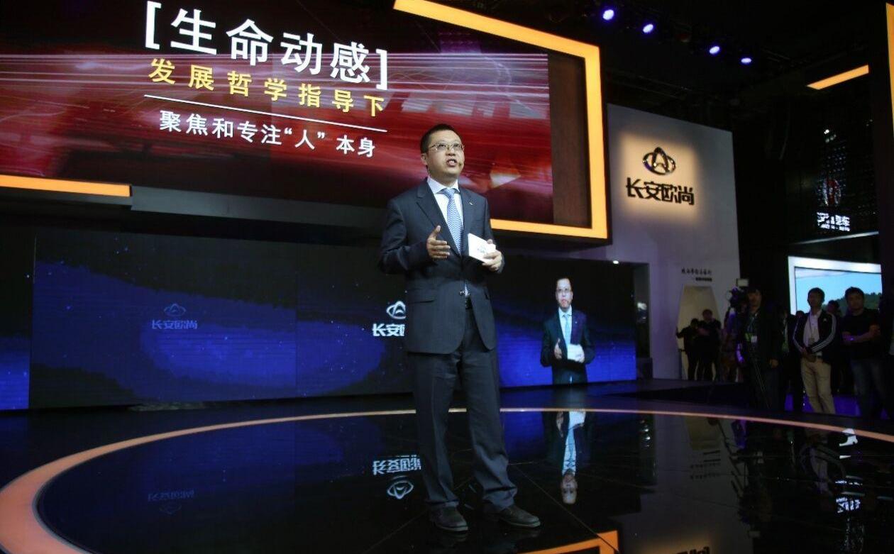 长安,长安欧尚,远程,理念,优越