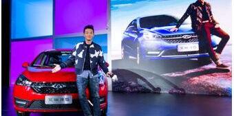 奇瑞,瑞虎7,艾瑞泽5,理念,捷豹