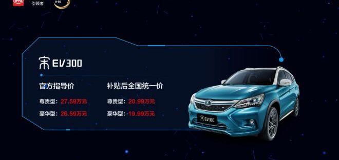 比亚迪,远程,北京