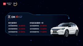 比亚迪,远程,北京