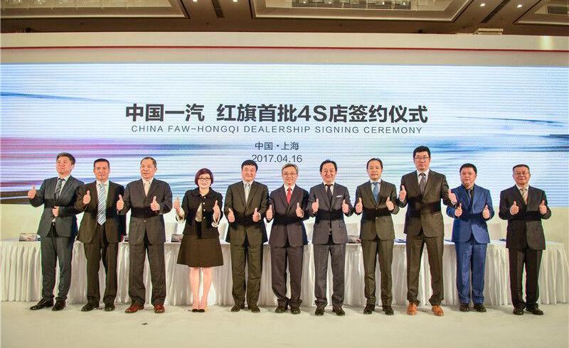 红旗,一汽,红旗H7,红旗H5,理念