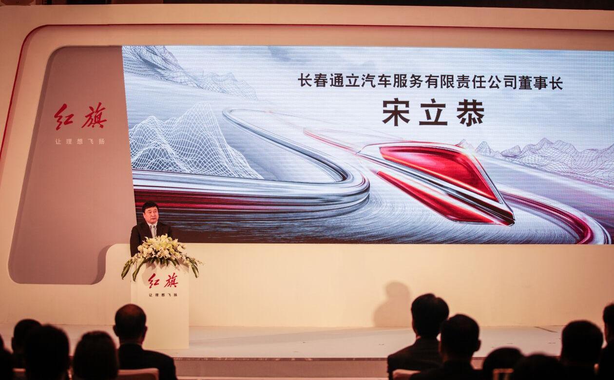 红旗,一汽,红旗H7,红旗H5,理念