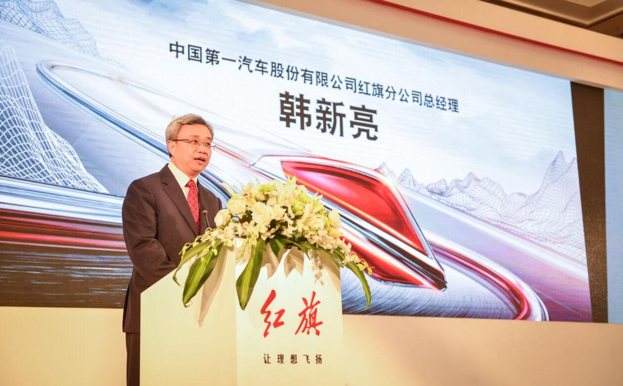 红旗,一汽,红旗H7,红旗H5,理念