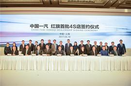 红旗,一汽,红旗H7,红旗H5,理念
