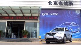 博越,吉利汽车,大众