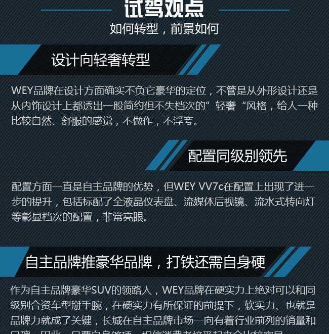 长城,哈弗,哈弗H6