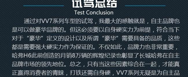 长城,哈弗,哈弗H6