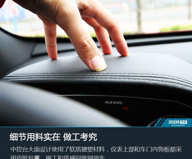 哈弗,哈弗H6