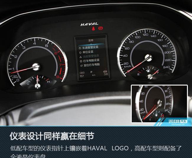 哈弗,哈弗H6