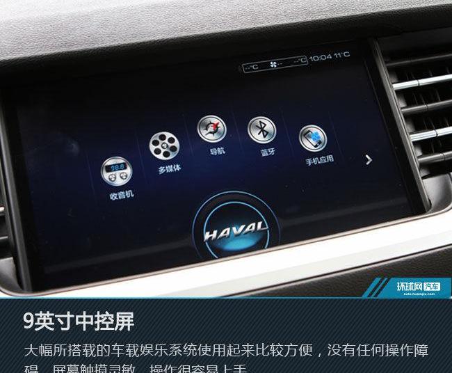 哈弗,哈弗H6