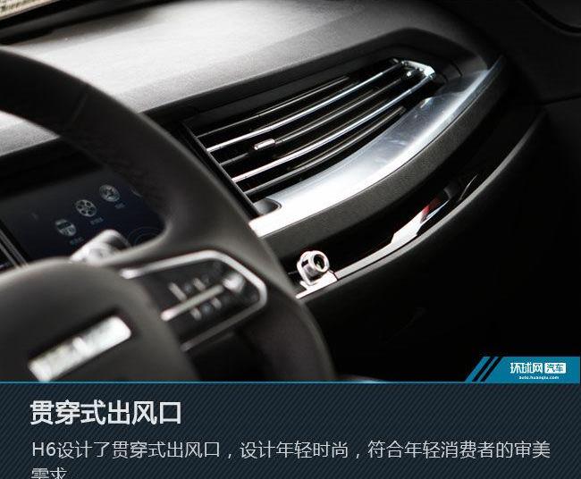 哈弗,哈弗H6