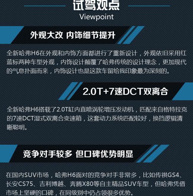 哈弗,哈弗H6