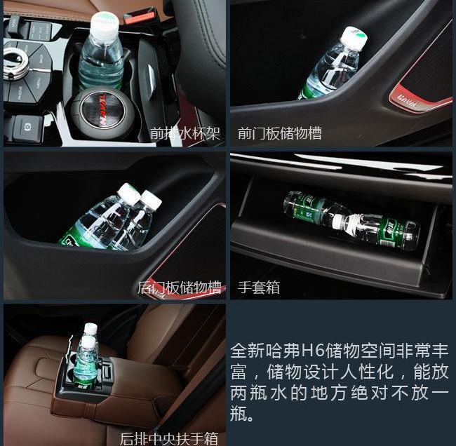哈弗,哈弗H6