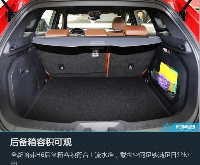 哈弗,哈弗H6