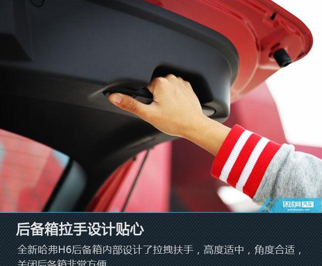 哈弗,哈弗H6