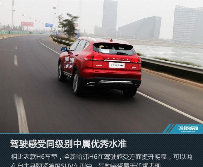 哈弗,哈弗H6
