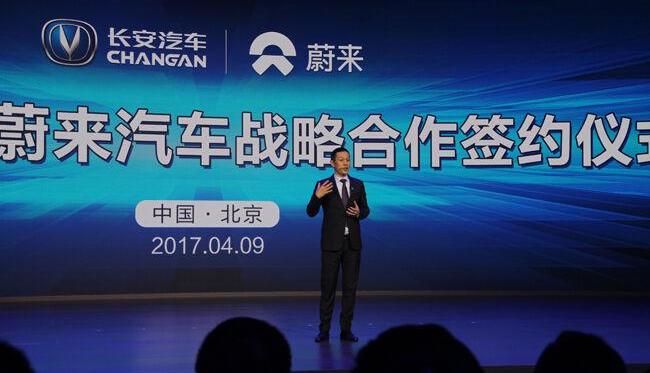 长安,蔚来,北京,理念,现代