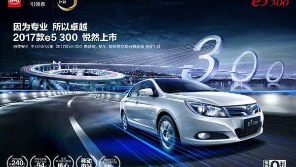 比亚迪,北京,理念,远程