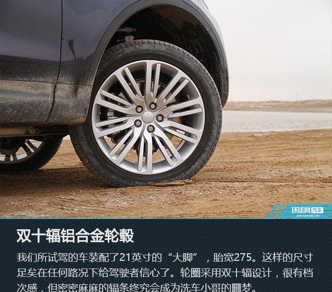 发现,路虎