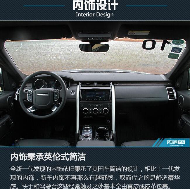 发现,路虎
