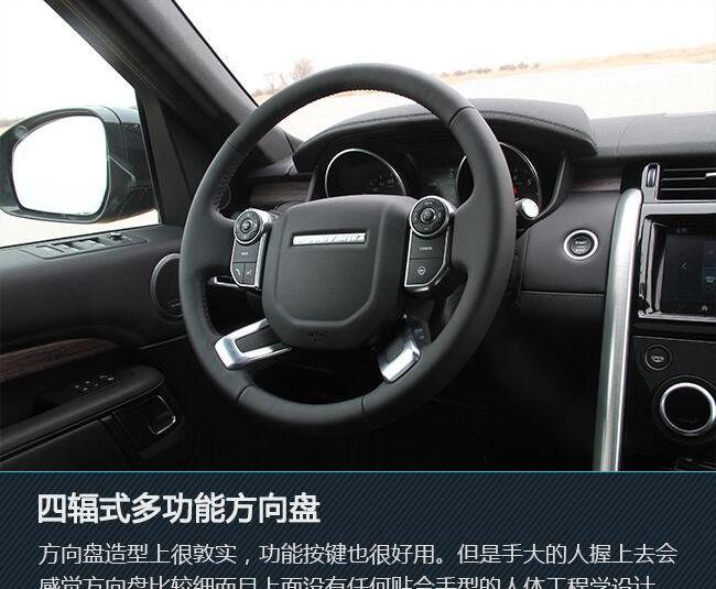 发现,路虎