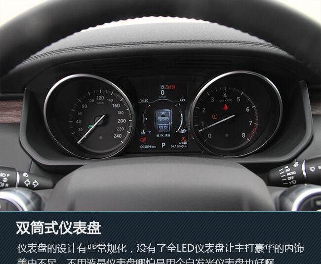 发现,路虎